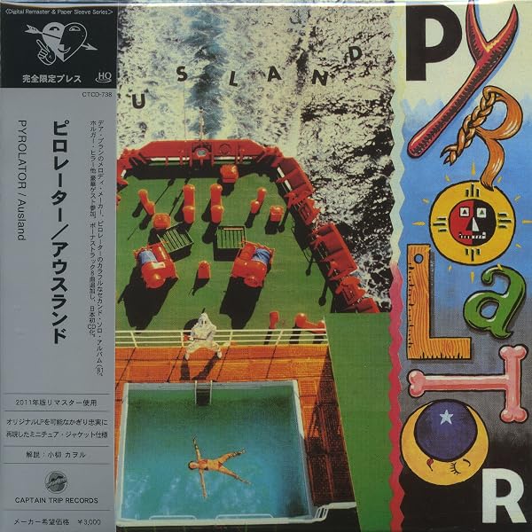 Amazon.co.jp: 日本サンバ+トロカ・トロカ Nippon Samba + Troca Troca